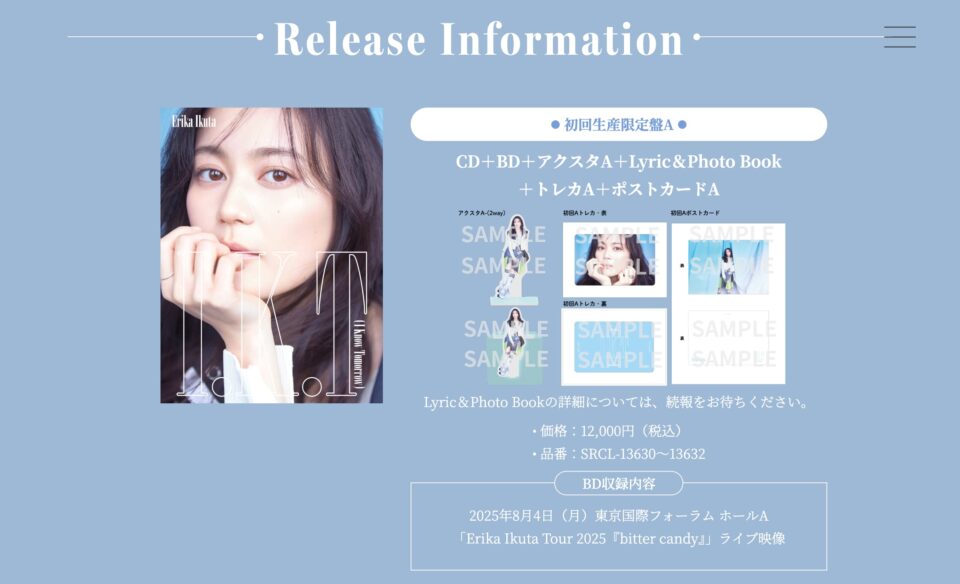 1st. FULL ALBUM RELEASE 特設のWEBデザイン