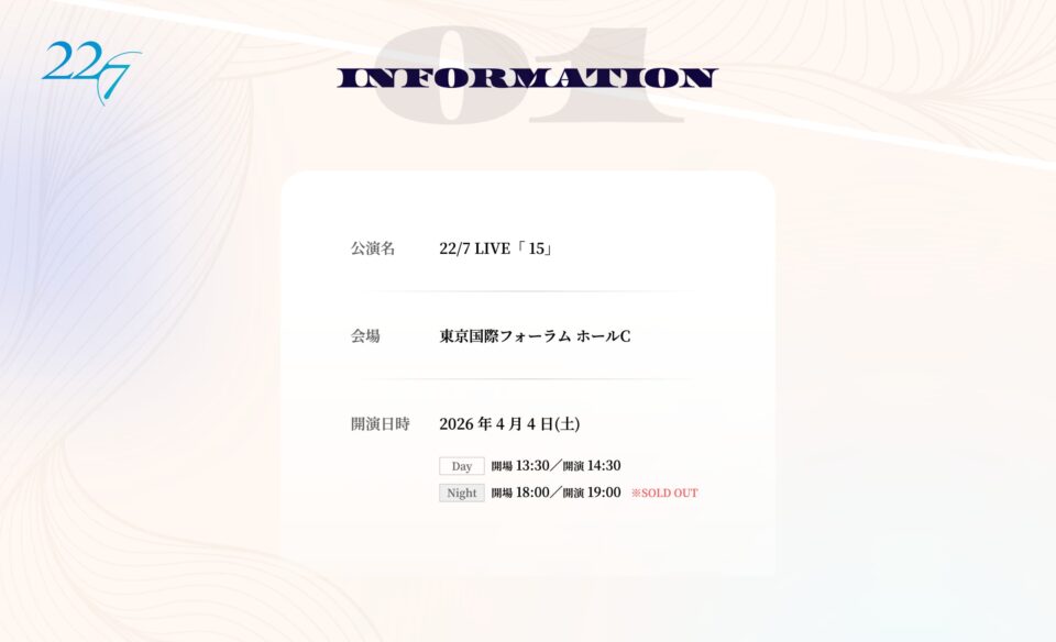 22/7 LIVE「15」のWEBデザイン
