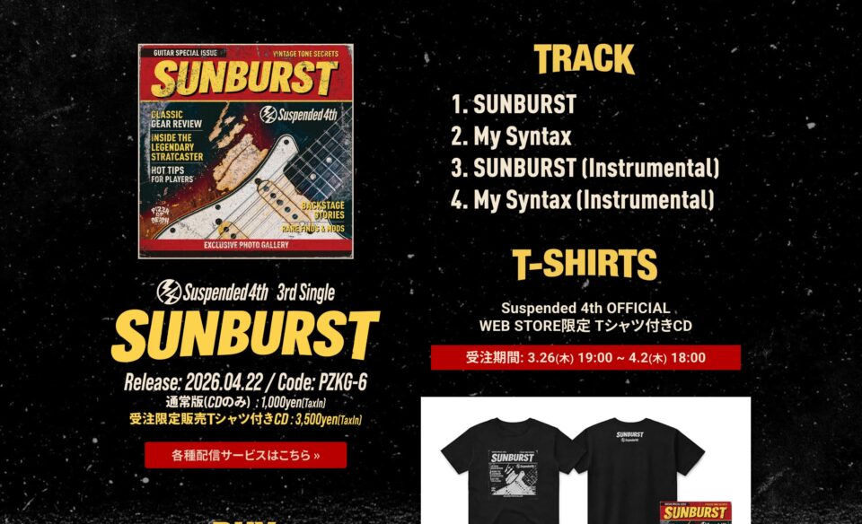 Suspended 4th 3rd Single [SUNBURST] リリース特設サイトのWEBデザイン