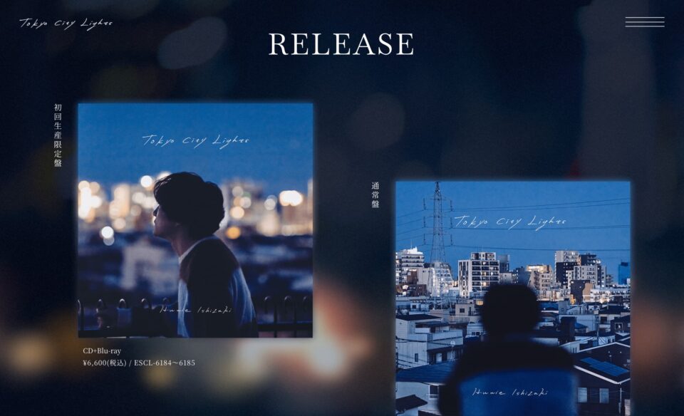 石崎ひゅーい | Tokyo City LightsのWEBデザイン