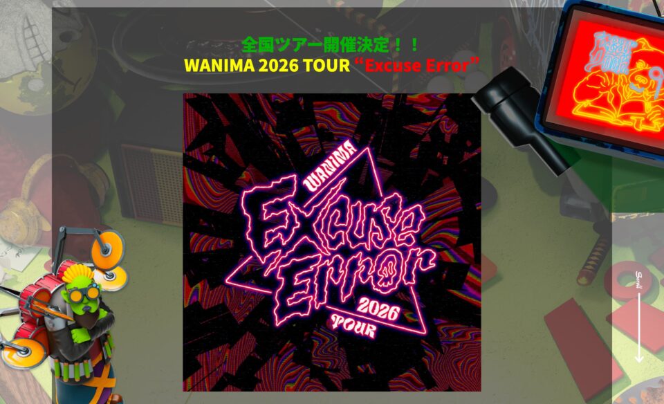 「Excuse Error」MINIアルバム特設サイト | WANIMAのWEBデザイン
