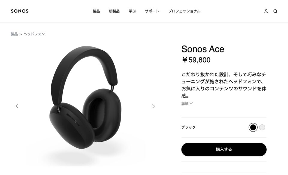 Sonos: Sonos Play / Sonos Era 100 SLを予約注文のWEBデザイン