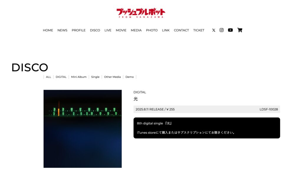 トップページ｜プッシュプルポット OFFICIAL SITEのWEBデザイン