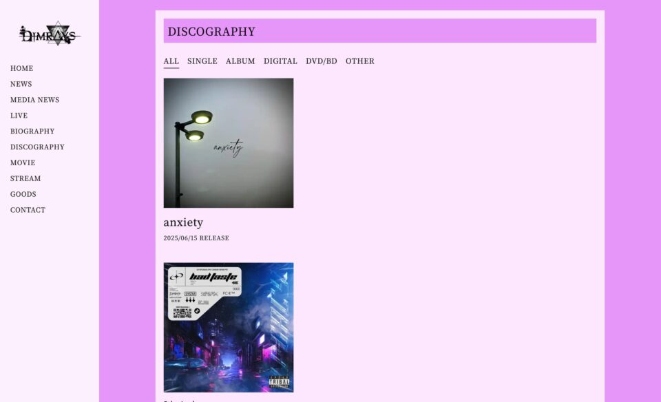 DimraysオフィシャルウェブサイトのWEBデザイン