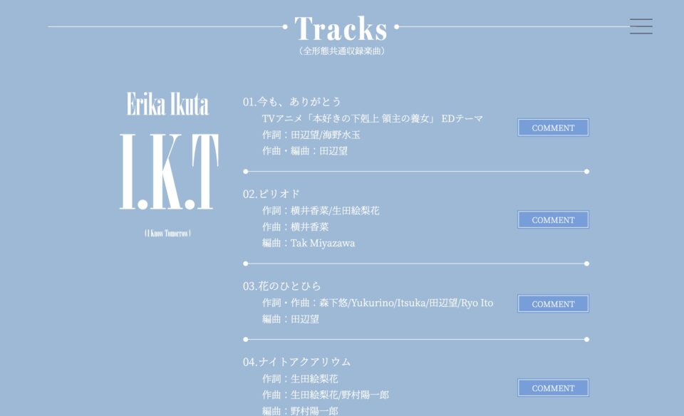 1st. FULL ALBUM RELEASE 特設のWEBデザイン