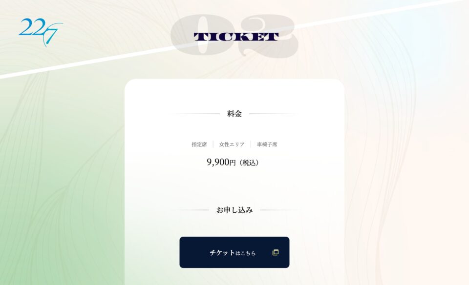 22/7 LIVE「15」のWEBデザイン