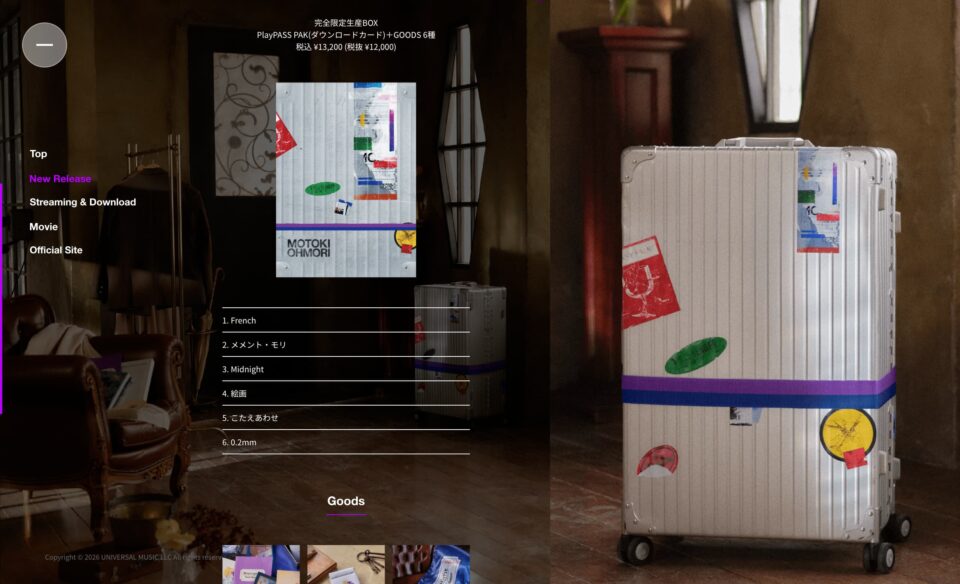 大森元貴 1st Mini Album「OITOMA」特設サイトのWEBデザイン