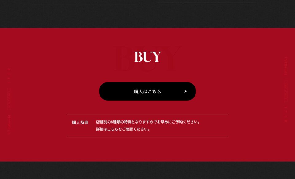 UVERworld 2026.02.25 Release New Single「EVER」RELEASE SPECIAL SITEのWEBデザイン