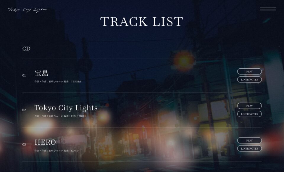 石崎ひゅーい | Tokyo City LightsのWEBデザイン