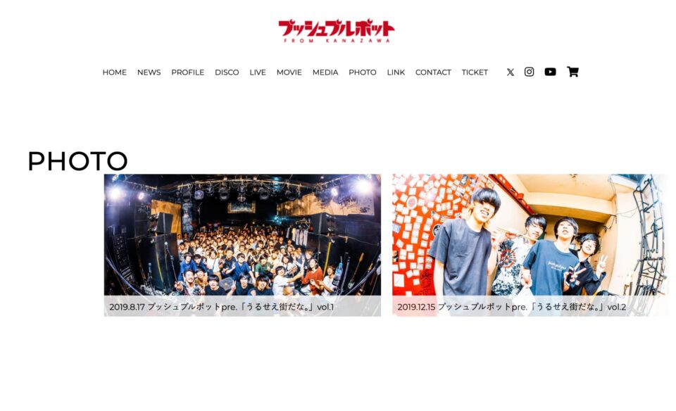 トップページ｜プッシュプルポット OFFICIAL SITEのWEBデザイン