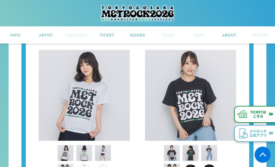 METROCK 2026｜メトロック 2026のWEBデザイン