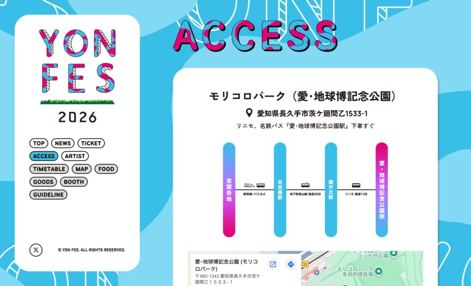 YON FES 2026のWEBデザイン