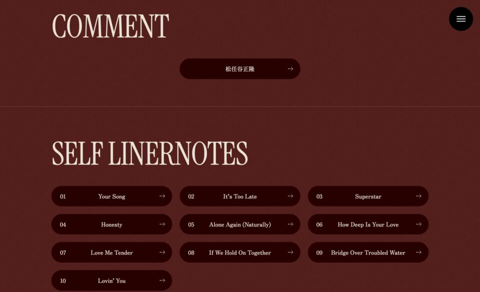 JUJU | 昭和洋楽 純喫茶JUJU「時間旅行」produced by 松任谷正隆のWEBデザイン