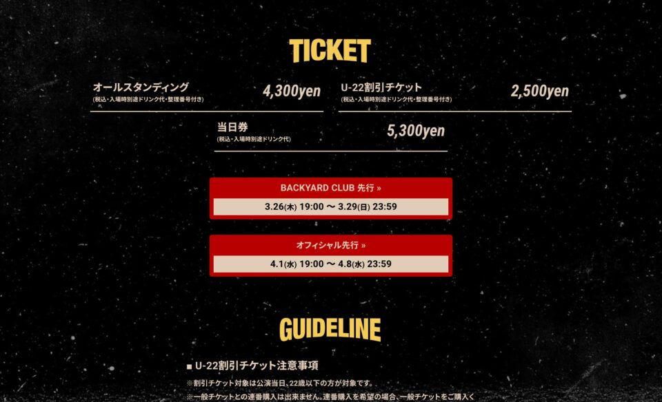 Suspended 4th 3rd Single [SUNBURST] リリース特設サイトのWEBデザイン