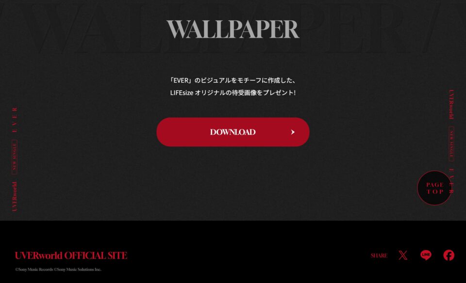 UVERworld 2026.02.25 Release New Single「EVER」RELEASE SPECIAL SITEのWEBデザイン