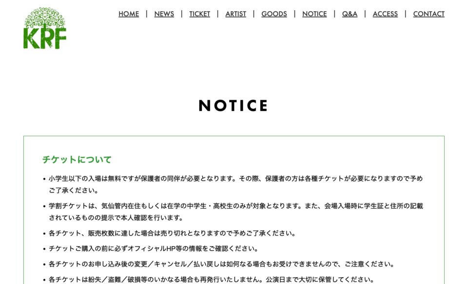 KESEN ROCK FESTIVAL’26のWEBデザイン