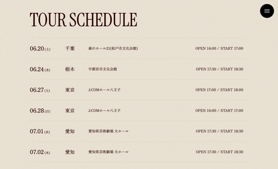 JUJU | 昭和洋楽 純喫茶JUJU「時間旅行」produced by 松任谷正隆のWEBデザイン