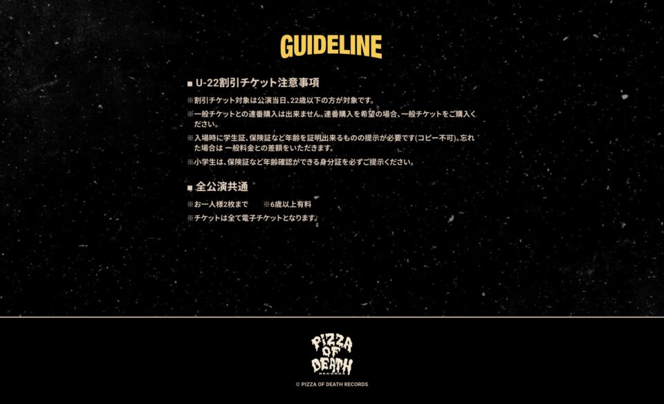 Suspended 4th 3rd Single [SUNBURST] リリース特設サイトのWEBデザイン