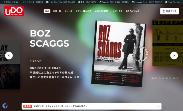ウドー音楽事務所丨50年以上の実績で届ける洋楽・邦楽コンサート情報のWEBデザイン