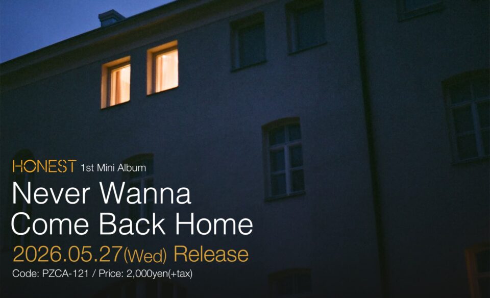 HONEST 1st Mini Album [Never Wanna Come Back Home] リリース特設サイトのWEBデザイン