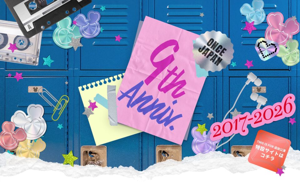TWICE ONCE JAPAN 9th AnniversaryのWEBデザイン