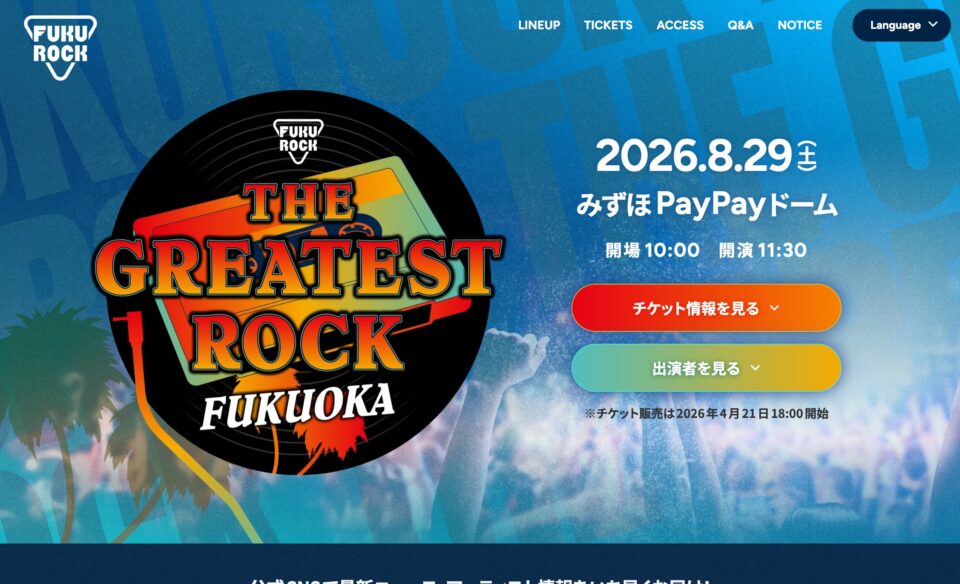 FUKUROCK｜THE GREATEST ROCK FUKUOKAのWEBデザイン