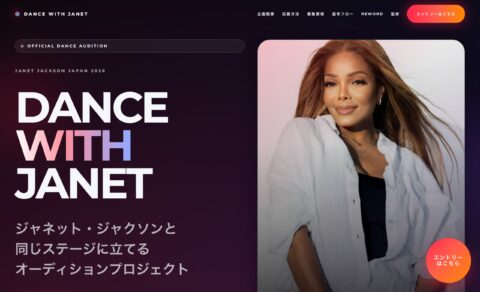 DANCE WITH JANET — JAPAN EDITIONのWEBデザイン