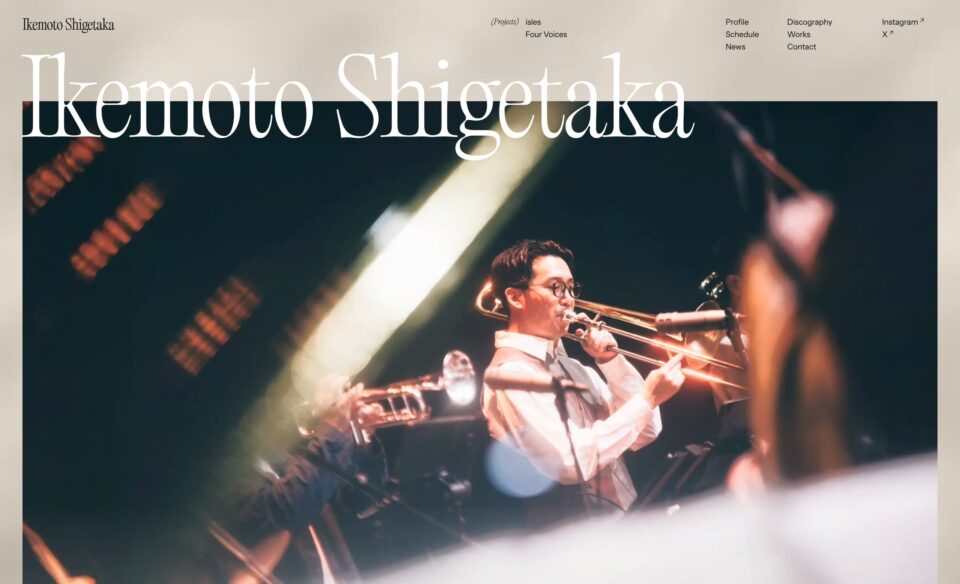 Shigetaka Ikemoto Official WebsiteのWEBデザイン
