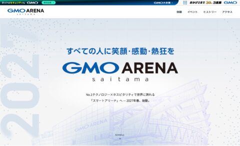 GMOアリーナさいたま | GMOインターネットグループ株式会社のWEBデザイン