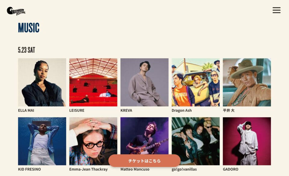 GREENROOM FESTIVAL’26のWEBデザイン