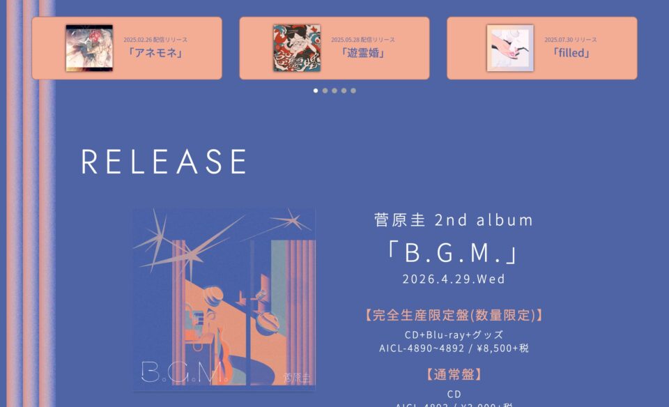 2nd フルアルバム「B.G.M.」特設サイト | 菅原圭 Official SiteのWEBデザイン