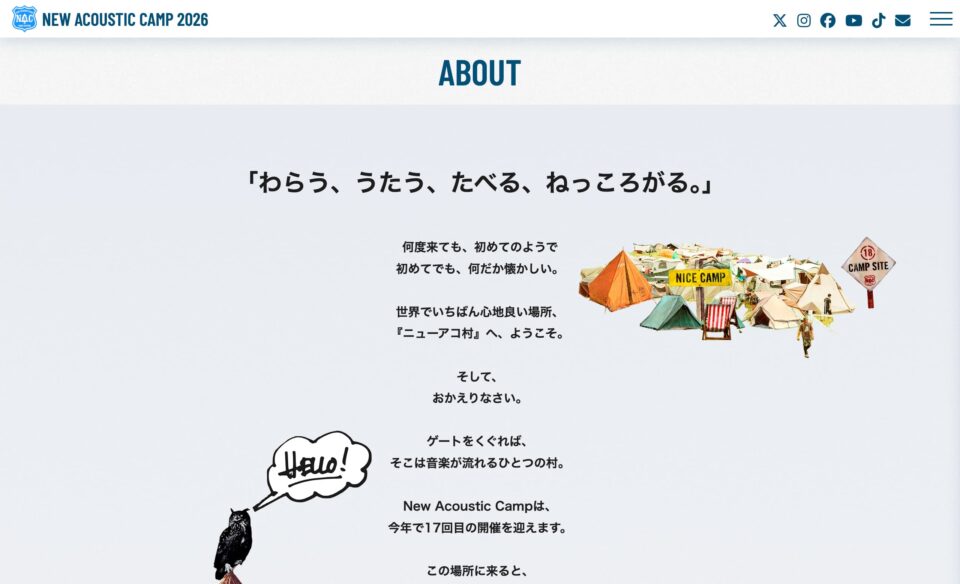 New Acoustic Camp 2026 | ニューアコ 2026のWEBデザイン
