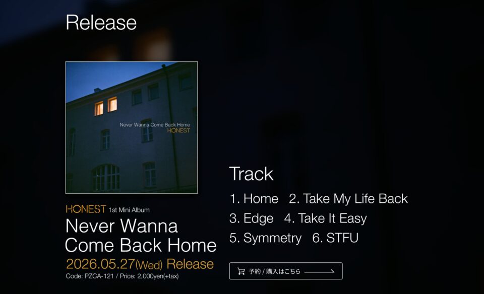 HONEST 1st Mini Album [Never Wanna Come Back Home] リリース特設サイトのWEBデザイン