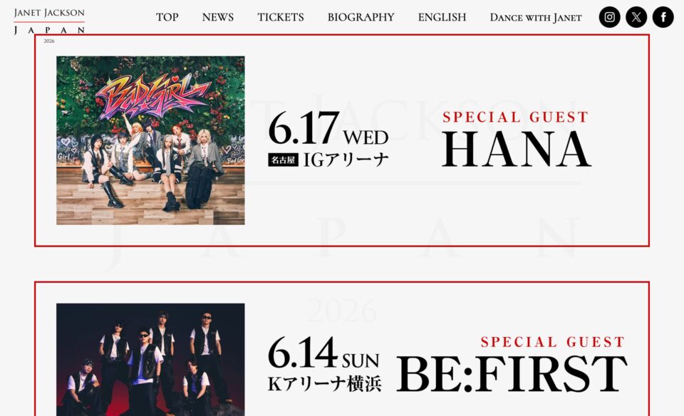 JANET JACKSON JAPAN 2026 公式 来日公演特設サイトのWEBデザイン