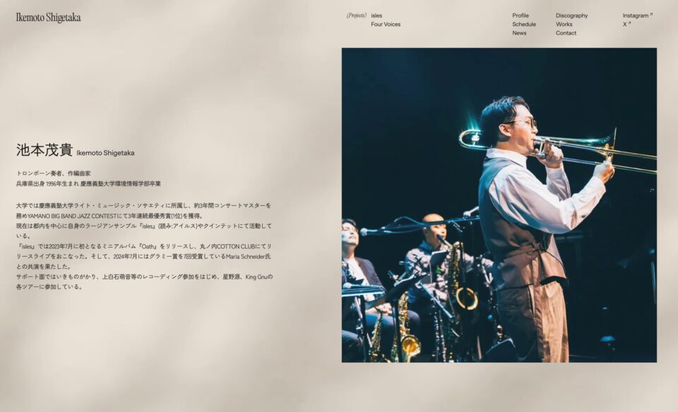 Shigetaka Ikemoto Official WebsiteのWEBデザイン