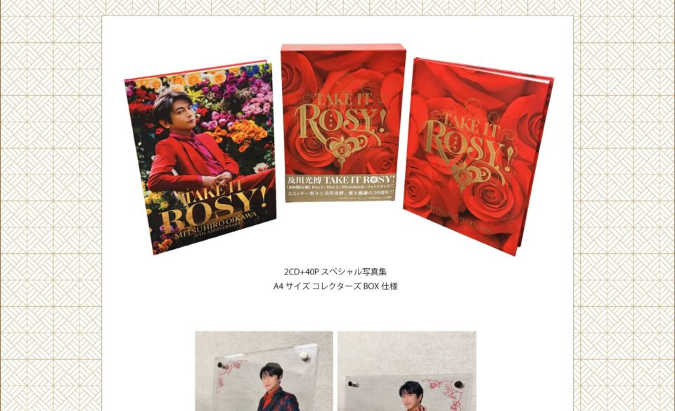 及川光博 | 30周年記念アルバム「TAKE IT ROSY!」特設サイトのWEBデザイン