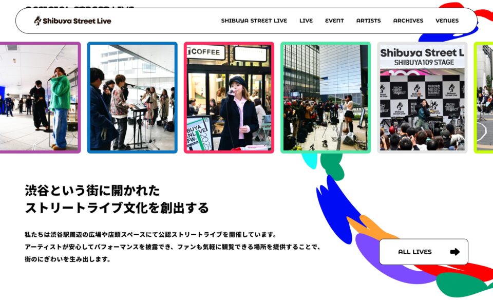 SHIBUYA STREET LIVE｜公式サイトのWEBデザイン