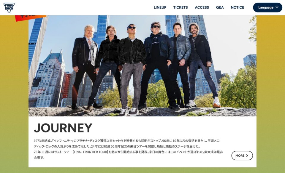 FUKUROCK｜THE GREATEST ROCK FUKUOKAのWEBデザイン