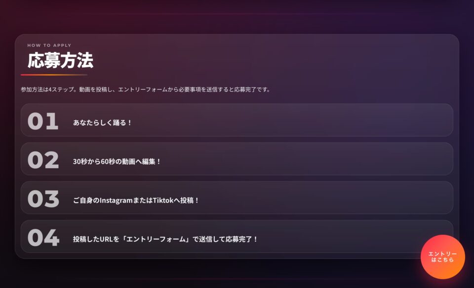 DANCE WITH JANET — JAPAN EDITIONのWEBデザイン