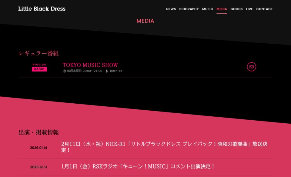 Little Black Dress Official SiteのWEBデザイン