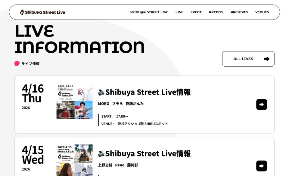 SHIBUYA STREET LIVE｜公式サイトのWEBデザイン
