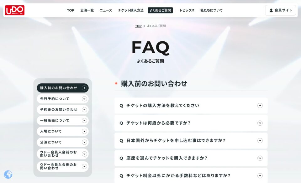 ウドー音楽事務所丨50年以上の実績で届ける洋楽・邦楽コンサート情報のWEBデザイン