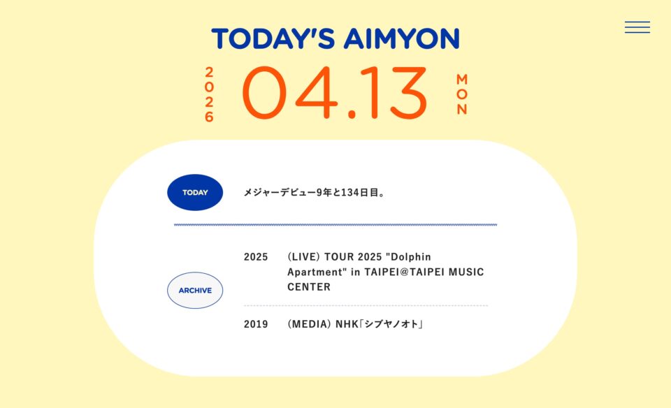 AIMYON 10th AnniversaryのWEBデザイン