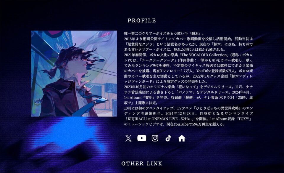 鯨木 2nd Album「隠匿領域」のWEBデザイン