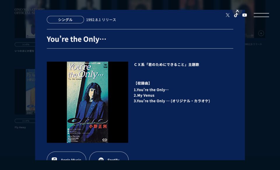 小野正利 OFFICIAL SITEのWEBデザイン