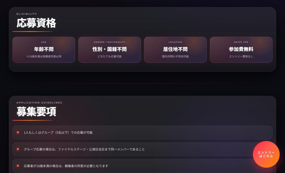 DANCE WITH JANET — JAPAN EDITIONのWEBデザイン