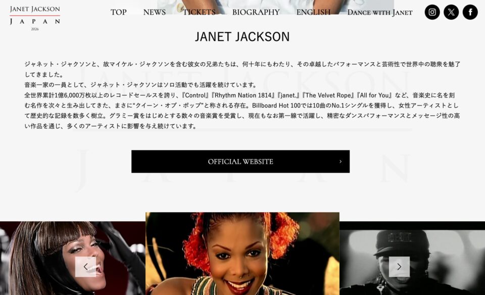 JANET JACKSON JAPAN 2026 公式 来日公演特設サイトのWEBデザイン