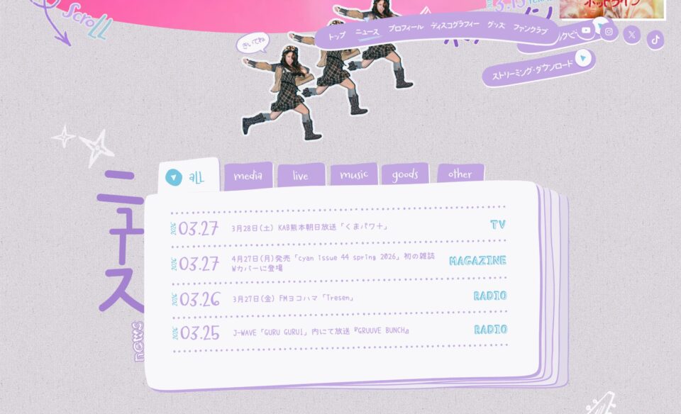 ふみの Official siteのWEBデザイン