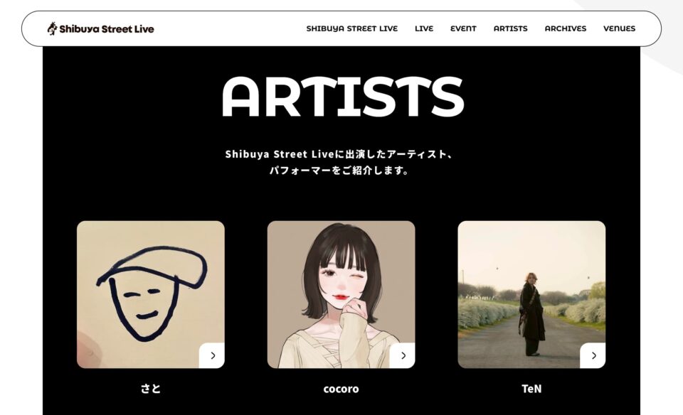 SHIBUYA STREET LIVE｜公式サイトのWEBデザイン