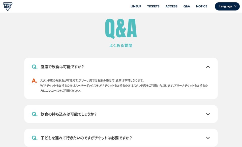 FUKUROCK｜THE GREATEST ROCK FUKUOKAのWEBデザイン